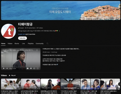 티웨이항공, '일본 사가현 특집 프로모션' 진행
