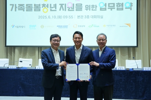 롯데백화점, 서울시와 가족돌봄청년 지원 MOU 체결