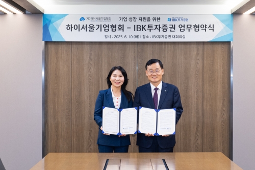 IBK투자증권, 하이서울기업협회와 기업 성장 지원 맞손