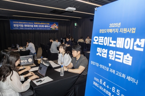 현대건설, 미래 건설기술 이끌 혁신 스타트업 선정