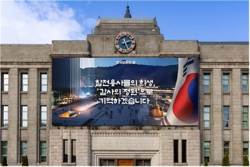 [MZ컨슈머] '국내 항공권 최대 50%↓'…유공자, 보훈혜택 누리세요