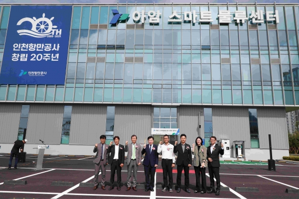 스마트물류센터 신축공사 준공행사를 진행하고 있다.(사진 제공 = 인천항만공사)