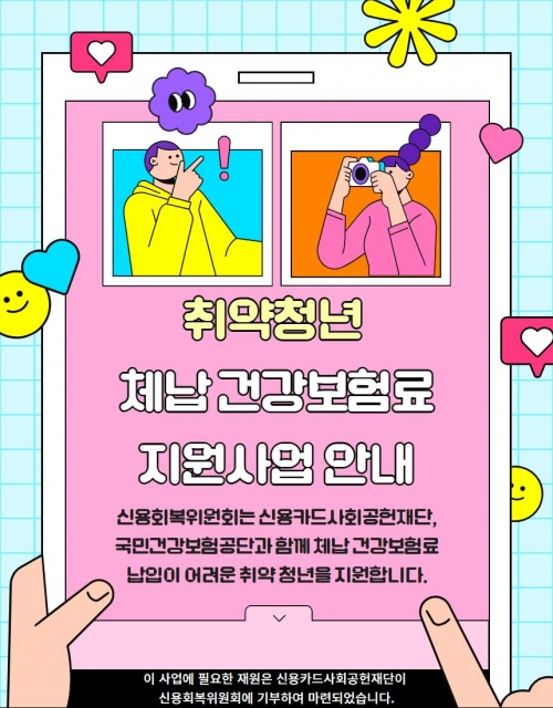 국민건강보험공단(건보공단)