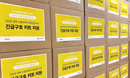 카카오게임즈, 임직원 기부로 경북 산불 이재민에 구호 물품 지원