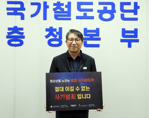 김용배 국가철도공단 충청본부장이 지난 9일 '청소년 도박 근절 릴레이' 챌린지를 시행하고 기념촬영을 하고 있다.