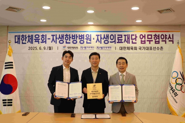 이진호 자생한방병원 병원장(왼쪽), 김택수 대한체육회 국가대표선수촌장(가운데),박병모 자생의료재단 이사장(오른쪽)이 기념촬영을 하고 있다