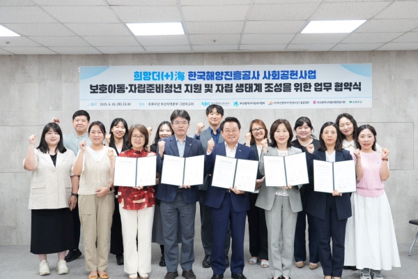 안병길 해진공 사장이 협약기관 관계자들과 성공적인 사업을 기원하며 기념 촬영을 하고 있다.