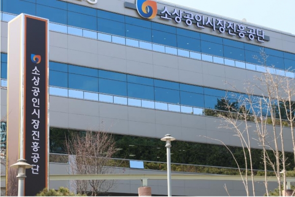 소상공인시장진흥공단(소진공)