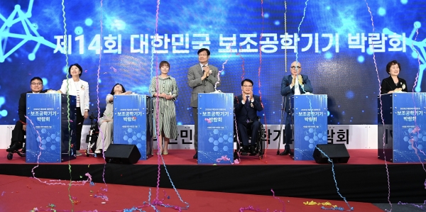 2025년 제20회 대한민국 보조공학기기 박람회 개막식 모습(사진제공=한국장애인고용공단)