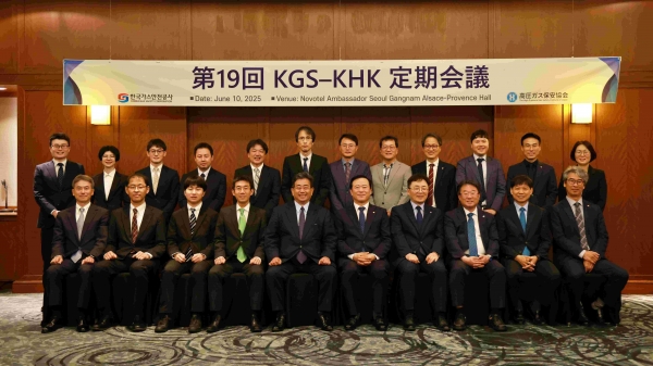 한국가스안전공사와 일본고압가스보안협회가 10일 서울에서 제19회 KGS-KHK 정기회의를 개최다.(왼쪽 다섯번째부터) 일본고압가스보안협회 곤도 켄지 회장, 한국가스안전공사 박경국 사장