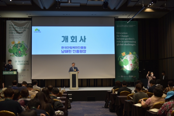 10일 서울 강남구 코엑스(그랜드볼룸 105호)에서 진행된 '국민행복을 위한 산림교육·문화의 역할과 방향' 심포지엄에서 남태헌 한국산림복지진흥원장이 개회사를 하고 있다.이번 행사는 '제11차 세계식물원교육총회'와 연계해 추진됐으며 유관기관, 산림복지 전문업체, 관련 전문가 및 임직원 등 100여 명이 참석한 가운데 산림교육 및 산림문화의 사회적 가치와 정책적 방향을 함께 논의했다.