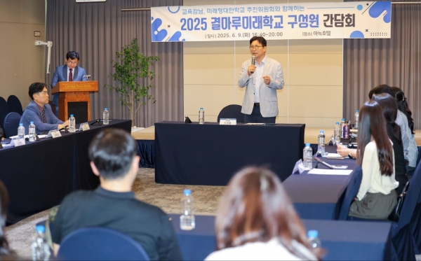 인천시교육청(교육감 도성훈)은 지난 9일 결마루미래학교에서 현장 간담회를 개최했다.