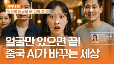 미래에셋증권, 中 기술혁신 담은 '차이나핏' 콘텐츠 누적 조회수 20만회