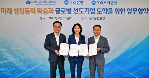 우리은행, 우투·하이서울기업협회와 함께 유망 중소기업 육성
