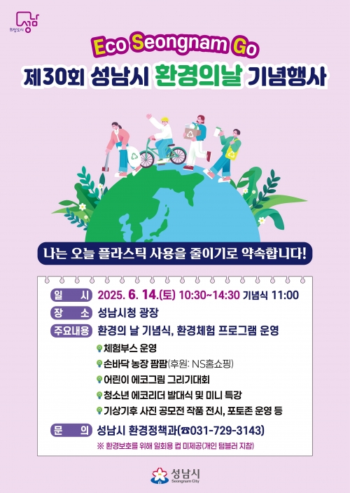 (사진제공=성남시)