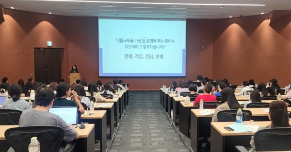 경기도교육청(교육감 임태희)이 유보통합을 대비한 유아-초등 연계 교육 기반 조성을 위해 '2025 이음교육 시범어린이집 및 어·초 마중교원 워크숍'을 권역별로 운영한다.