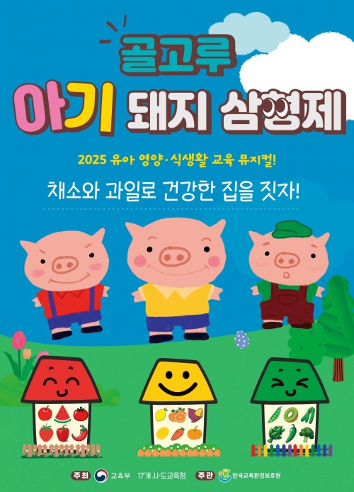 (사진제공=경기도교육청)
