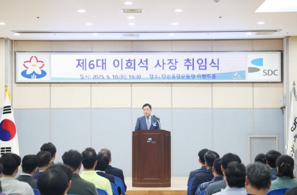 성남도시개발공사, 제6대 이희석 사장 취임…