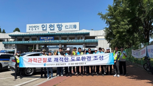 인천시(시장 유정복) 종합건설본부는 도로의 파손을 방지하고 시민의 안전을 확보하기 위해 과적 차량에 대한 합동단속과 예방 캠페인을 실시했다.