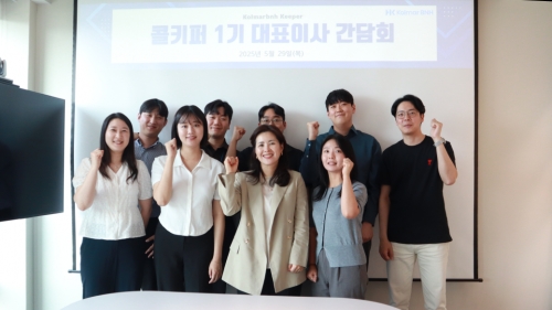 '콜키퍼 프로그램'을 통해 선발된 직원들과 윤여원 콜마비앤에이치 대표이사(첫번째 줄 오른쪽에서 두 번째)가 함께 기념 사진을 촬영하고 있다.
