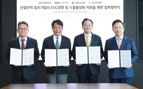 지난 11일 서울 여의도 KB국민은행 신관에서 열린 협약식에 참석한 (왼쪽부터) 여승훈 글로벌선도기업협회 부회장, 이상훈 한국산업단지공단 이사장, 이환주 KB국민은행장, 이계우 한국산업단지경영자연합회장.[사진 KB국민은행]