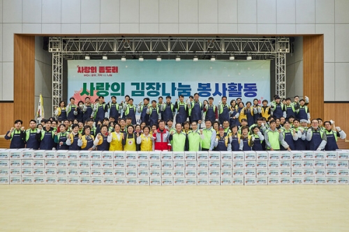 새마을금고중앙회, 작년 700억 규모 지역사회 환원