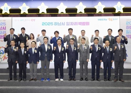 IBK기업은행, '2025 하남시 일자리 박람회' 성황리 개최    