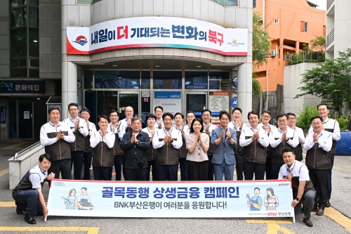 부산은행, 'BNK골목동행 상생금융 캠페인' 실시