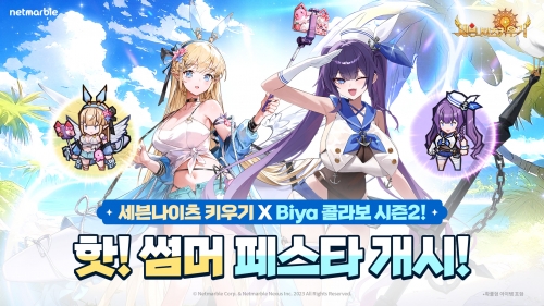 넷마블 '세븐나이츠 키우기, 비야 작가와 2차 컬래버레이션 진행