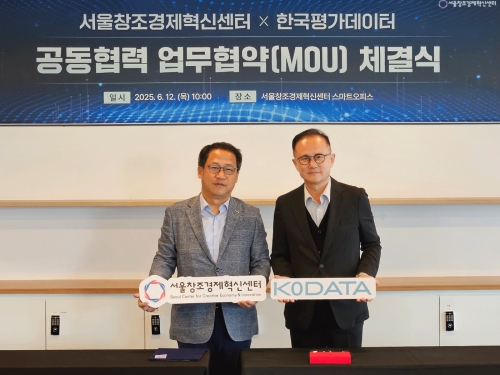 한국평가데이터, 서울창경센터와 유망 스타트업 발굴 '맞손' 