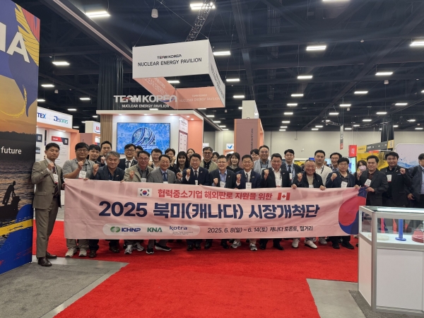 한수원이 8일~12일(현지시간) 캐나다 현지에서 중소기업의 북미 원전시장 해외판로 개척 지원 활동을 펼쳤다.