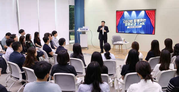 KOTRA는 6월 12일 전사적 윤리경영 실천과 청렴문화 확산을 위해 'CEO와 함께하는 청렴공감 Talk'를 개최했다. 간담회 현장의 모습.