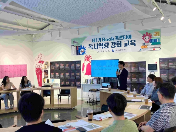 한국중부발전 '제1기 Book 프론티어'로 선발된 직원들이 손정 작가의 강의를 들으며 독서역량 강화 교육을 받고 있다.
