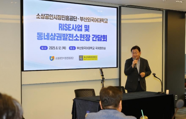 12일 박성효 소상공인시장진흥공단 이사장은 부산외국어대학교에서 현장간담회를 개최했다. (인사말을 하고 있는 박성효 이사장)