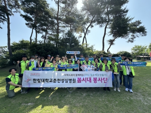 한림대학교춘천성심병원 봄시내봉사단은 6월 5일 ESG 경영의 일환으로 지역사회 생태계 보호에 힘쓰고자 가시박 덩굴 제거 봉사활동을 실시했다.