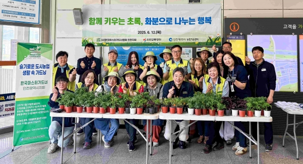 인천교통공사(사장 최정규)는 12일 인천2호선 검암역 대합실에서 도시철도 이용 고객을 대상으로 감사 인사와 함께 화분 나눔 행사를 실시했다.