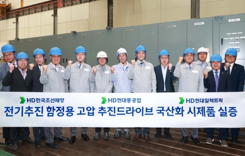 HD현대, 국내 최초 전기추진 함정용 '고압 추진 드라이브' 제품 개발