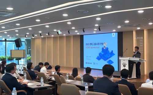 신한투자증권, 금융법인 대상 자금운용 세미나 개최