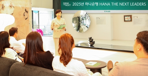 하나은행, '영리치' 맞춤형 금융연수 프로그램 선봬