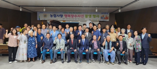 농협은행, 경기 안산시 어르신 대상 '장수사진' 촬영 봉사