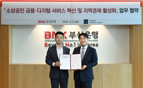 BNK부산은행-한국신용데이터, 소상공인 지원 맞손
