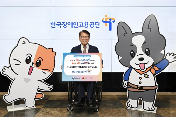한국장애인고용공단 이종성 이사장이 캠페인 기념 촬영을 하고 있다.