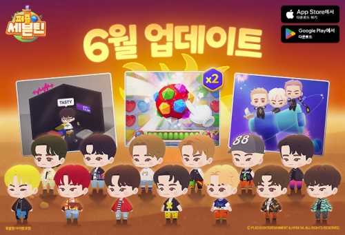 하이브IM, '퍼즐 세븐틴' 6월 업데이트 진행…콘텐츠 확장