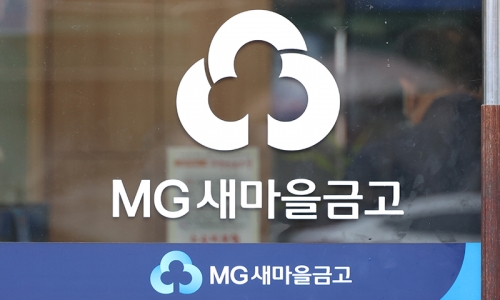 대구 새마을금고 횡령 사고…현금 다발 사이 '가짜 돈'