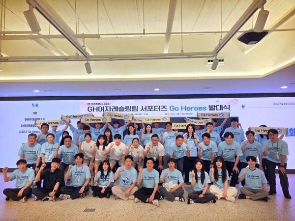 경기주택도시공사(GH)는 13일 본사 역량개발센터에서 GH 여자레슬링팀 공식 서포터즈 'Go Heroes' 발대식을 개최하고 본격적인 활동을 시작한다고 밝혔다.