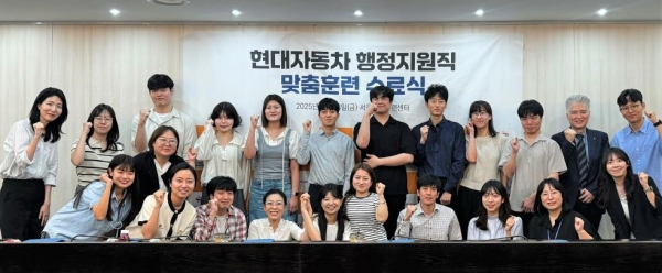 13일 한국장애인고용공단 서울맞춤훈련센터(서울 중구)에서 현대자동차에 입사예정인 훈련생과 관계자들이 수료식 기념촬영을 하고 있다.
