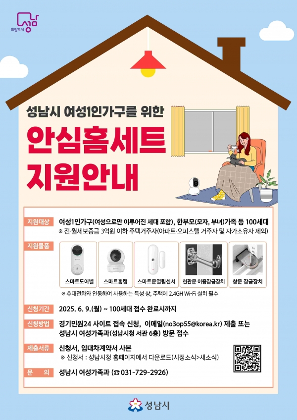 (사진제공=성남시)