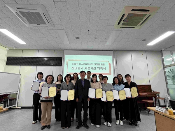 인천시교육청(교육감 도성훈)은 지난 12일, '2025학년도 특수교육 대상자 선정을 위한 진단평가 지정기관 위촉식'을 개최했다.