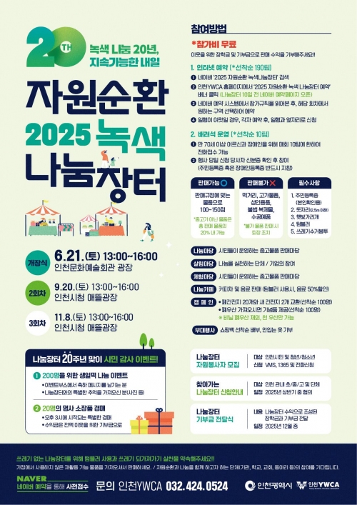 (사진제공=인천시)