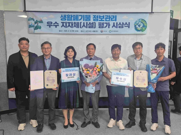 인천환경공단 송도사업소와 자원순환지원센터 직원들이 수상 후 기념촬영을 하고 있다.
